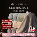 康尔馨希尔顿浴巾 32S纯棉超柔加大加厚A类成人男女浴巾 灰色150*80cm
