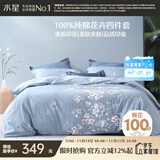 水星家纺四件套床上纯棉100%全棉透气床笠被套双人1.8米x2米床花西雅家居馆