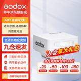 神牛IM30/IM20/IM22/IA32内置锂电池机顶闪光灯通用微单小型百搭外置热靴灯户外人像补光摄影灯 IM20白色款 机顶闪光灯【内置锂电池 五档调节】 标配