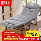 南极人（Nanjiren）折叠床躺椅单人床办公室午睡椅折叠午休床陪护床简易行军床浅麻灰