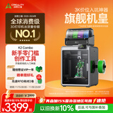 创想三维K2Pro 3D打印机器  大尺寸FDM家用桌面立体打印机 高精度高速打印 K2 Combo 多色套装 大陆版