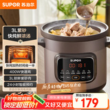 苏泊尔（SUPOR）快炖电炖锅 电砂锅电炖盅 炖汤锅煲汤锅 紫砂锅  煮粥神器 电汤锅熬粥电煮锅 3LDG30YC872多功能锅