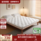 全友家居椰棕护脊床垫家用棕床垫1.5米X2米薄款单人榻榻米床垫子家具 净氧1.8*2米|厚8cm 护脊椰丝绵+蚕蛹蛋白针织面料