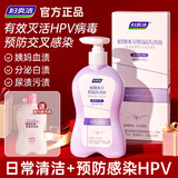 妇炎洁内衣洗衣液360g（灭活hpv病毒）植物本草除菌洗涤液去血渍污渍