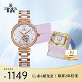 依波（EBOHR）手表女 蝶恋花时尚生日表白礼物女士机械腕表礼盒36290123送女友