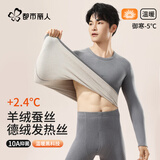 都市丽人男士保暖内衣男德绒含羊绒蚕丝加绒加厚秋衣秋套装打底衣冬季2XL