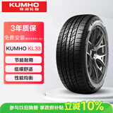 锦湖KUMHO汽车轮胎 225/60R17 99H KL33 原配智跑/途胜