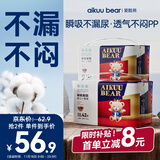爱酷熊（AIKUUBEAR）畅吸纸尿裤尿不湿新生儿小号男女通用超薄大吸量干爽 [全包臀]拉拉裤2XL84片(27-32斤)