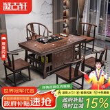凝古轩 实木茶桌椅组合泡茶台带烧水壶一体式小阳台大板茶几整套办公室 1.5米宝鼎+1圈椅+4月牙椅 石茶盘