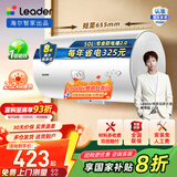 统帅（Leader）【咨询客服多台更优惠】海尔智家出品 电热水器家用卫生间洗澡专利防电墙小户型租房优选送装一体 50L 2200W 【超一级能效】X5