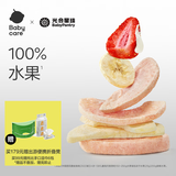 光合星球babycare儿童零食酥脆易溶冻干营养水果冻干水果脆25g 酸甜松脆
