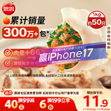 思念灌汤猪肉荠菜水饺1kg约50只 蒸饺煎饺早餐食品儿童水饺速食食品