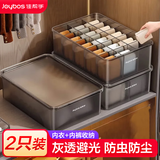 佳帮手内衣收纳盒内衣袜子衣服收纳箱分格收纳神器衣柜抽屉整理盒两件套