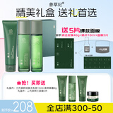 善草纪控油水乳套装 三代茶树控油祛痘 油痘肌防晒洗面奶洁面百亿补贴礼 青绿国风礼盒】洁面水乳