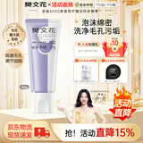 樊文花（fawa） 9号细致毛孔洁面乳氨基酸洁面净肤清洁净透洗面奶送女生礼物