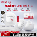 韩束白蛮腰377美白精华霜50g抗皱紧致淡纹补水保湿护肤品生日礼物女