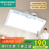 绿岛风（Nedfon）集成吊顶排气扇照明带灯卫生间排风扇厨房换气扇BPT10-23D36L