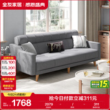 全友家居 现代北欧简约布艺沙发客厅三人位小户型可折叠沙发床