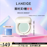 兰芝NEO新颜蜜粉底妆持妆无痕控油轻透服帖散粉定妆圣诞节礼物女