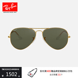 雷朋（RayBan）太阳镜经典飞行员偏光男女款墨镜开车驾驶钓鱼防晕眩眼镜0RB3025 001/58金色镜框绿色镜片 尺寸62