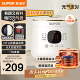 苏泊尔（SUPOR）电饭煲1-2人2升蓝钻内胆不粘锅家用电煮锅多功能智能预约小型迷你微压电饭锅SF20FC945