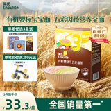 英氏（Engnice）有机婴幼儿面条200g【肉蔬/五色随机发货】婴儿早餐面 采销真验厂