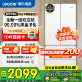 海尔（Haier）冰箱342升一级双变频风冷无霜双开门四门法式多门三档变温超薄可嵌入Leader系列家用家电国家补贴 342升冰雪白+1级双变频+黑金净味+冷藏三档变温