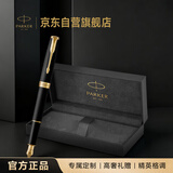 派克（PARKER）【新年礼物】高端钢笔 高档商务送礼生日礼物轻奢礼品 卓尔磨砂黑金夹墨水笔