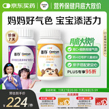 善存成人女士儿童复合维生素 维BCEVD烟酰胺补铁钙镁锌铜叶酸 160粒