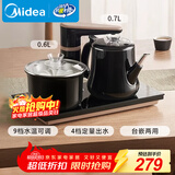 美的（Midea）智能自动上水煮茶器电热水壶0.7L茶台一体电茶炉烧水壶电水壶养生套装消毒茶具304不锈钢电茶盘C13