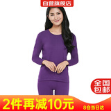 宜而爽【一等品100%全棉】秋衣女士保暖上衣纯棉内衣棉毛衫秋冬打底