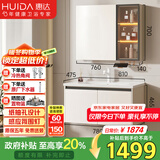 惠达 奶油风浴室柜组合陶瓷一体盆洗手盆洗漱台HDYYG-J55-80(奶白色) 