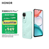 荣耀【移动用户特惠】畅玩70 Plus 大屏AI 7000mAh超大电池 全新骁龙6系芯片 8+256 晓山青 5G手机
