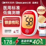 三诺【低痛】安稳+plus血糖仪检测仪家用医用高精准 仪器+200支试纸