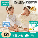 全棉时代新生婴儿睡衣春夏满月宝宝和尚服连体衣服和袍 不梨不弃 66码