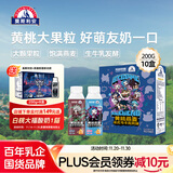 光明莫斯利 安黄桃燕麦风味酸奶200g*10盒/箱 包装随机 礼盒装