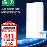 雷士（NVC）政府补贴石墨烯变频智能浴霸照明暖风换气排风一体浴室卫生间Y407