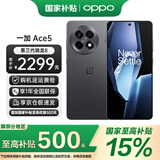 OPPO【多仓速发】一加 Ace5 手机新品上市 ace5 全网通5g拍照游戏手机 第三代骁龙 8 12GB+256GB 全速黑 官方标配【全国联保】