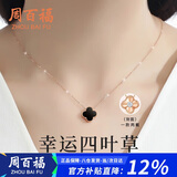 周百福 纯银幸运四叶草项链女2025新款轻奢锁骨链吊坠生日礼物送女友