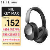 FIIL Key Max斐耳深度主动降噪头戴式蓝牙耳机双金标认证新款电脑手机游戏音乐耳机超长续航高音质 曜石黑-Hires金标音质