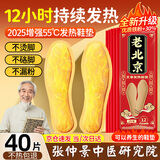 优诺康自发热鞋垫冬天自热加热鞋垫暖脚暖足贴12小时艾草暖宝宝暖脚神器 持久发热10h【男款40-44码】40片装