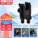 潜水艇（Submarine）F403B一进二出三通角阀黄铜烤漆双把双控单独出水 止水装置 黑色