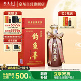 钓鱼台 国宾酒（第一代） 酱香型白酒 53度 500ml 单瓶装