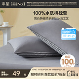 水星家纺枕套纯棉100%全棉枕芯套透气水洗棉A类枕头套单件对枕套48x74cm