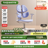 护童（Totguard）儿童学习椅可调节升降学生四背坐姿椅  G985Ultra_奇思蓝 含脚踏