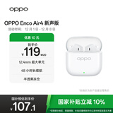 OPPO Enco Air4 新声版 真无线耳机半入耳式蓝牙耳机无线耳机通用苹果华为小米手机润玉白