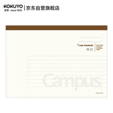 国誉(KOKUYO)Campus学习横翻本胶装本记事本笔记本子 8mm横线备注B5/40张 1本 WCN-CNBE1418