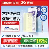 振德（ZHENDE）凡士林医用油布纱布块伤口敷料15片烧烫伤造瘘凡士林粗纱布5*10cm