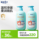 青蛙王子儿童洗发水沐浴露二合一阿狸联名 氨基酸配方 椰果精华洗沐1L*2