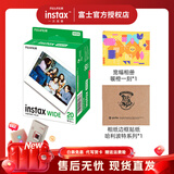 富士【新款】instax拍立得wide300/wide400宽幅相纸link wide相片相机胶片 套餐A：宽幅20张相纸套装+相册+边框贴纸